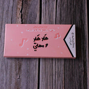 Collection -Hala- - The Dana Store